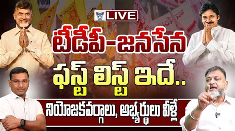 Live టడప జనసన తల జబతప Analyst KS Prasad Exclusive Face to