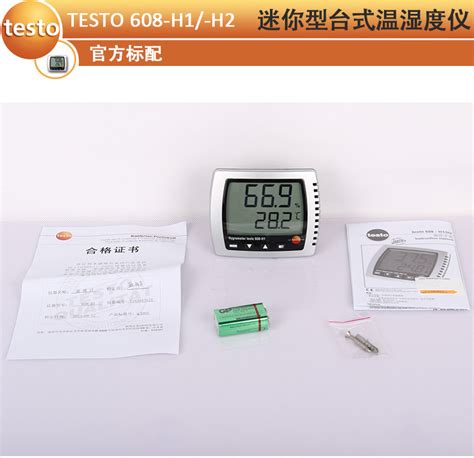 德图 Testo608 H1 数字高精度温湿度计 家用工业温湿度表 阿里巴巴