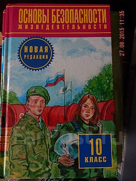 Учебник По Обж 9 Класс Воробьева - conceptprogs