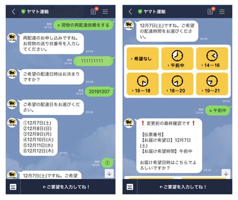 Chatbot（チャットボット）とは？ Ai自動会話の仕組みや導入事例で見るメリット｜kddi トビラ