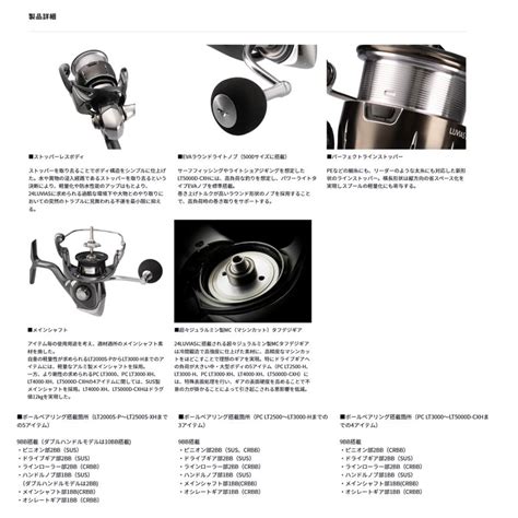 Daiwa Luvias Pc Lt H