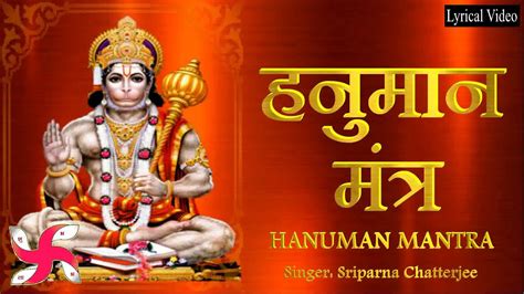 Powerful Mantra To Be Relieved From All Troubles Hanuman Mantra YouTube