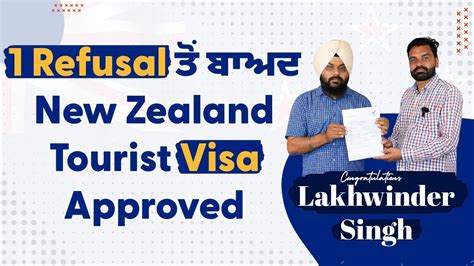 1 Refusal ਤ ਬਅਦ New Zealand Tourist Visa Approved New Zealand Visa