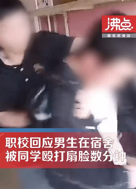 职校回应男生在宿舍遭同学殴打数分钟：事发于4月份，警方正在调查处理，被打学生生命体征正常视频四川汽车