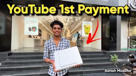 First Youtube Payment यूट्यूब से पहला पेमेंट कितना आया New Macbook