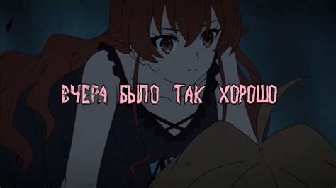 🔵ХОРОШО💀[Song:Пятница—Дела поважнее] #аниме#эдит#амв#anime#edit#amv# ...