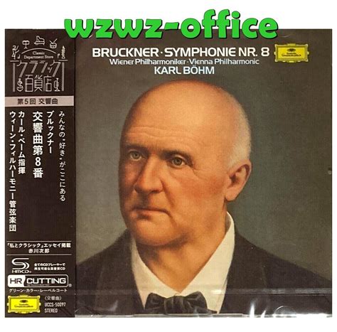 Bruckner Symphony No 8 Shm Cd By Bruckner Bohm Karl CD 2021