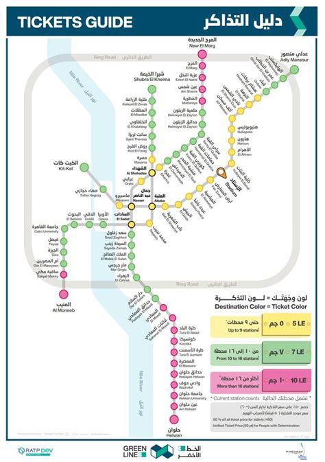 Cairo Metro Map Egypt Subway Map Cairo Map Cairo 53 OFF