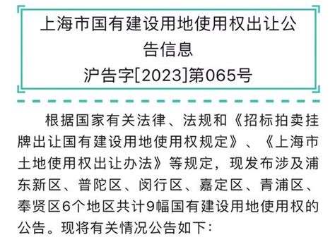 8月1日开拍！上海土拍房地联动价官宣 知乎