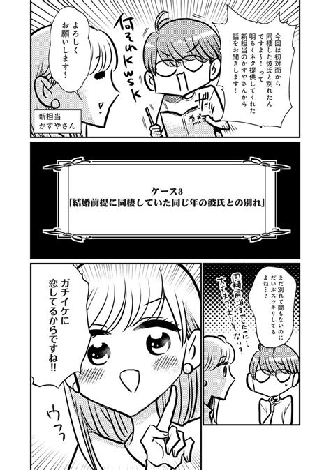 【漫画】結婚前提に同棲していた彼と別れる決意をした“ある出来事”／その別れ話、聞かせてください。（3） With Class 講談社公式 家族の時間をもっと楽しく