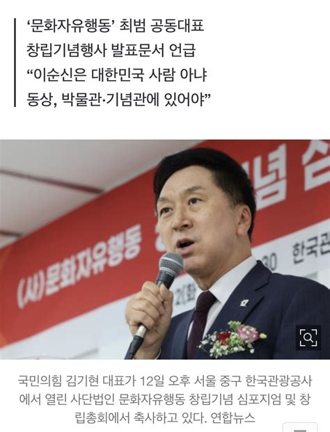 단독 ‘김기현 창립 축하 단체 “광화문광장 세종·이순신에 문제의식 못 느끼면 우파 아냐” 오리광장 뉴덕