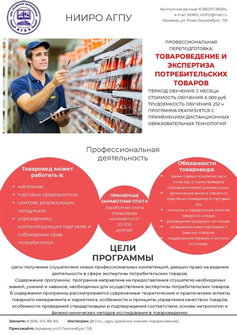 НАУЧНО-ИССЛЕДОВАТЕЛЬСКИЙ ИНСТИТУТ РАЗВИТИЯ ОБРАЗОВАНИЯ — ФГБОУ ВО ...