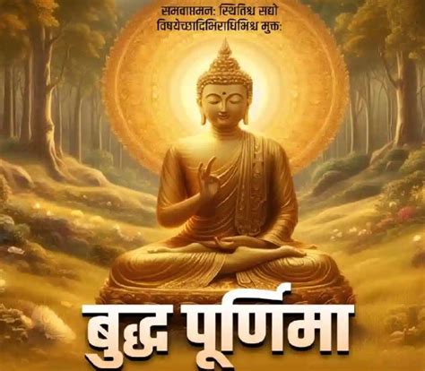 Buddha Purnima 2024 Story भगवान बुद्ध के जीवन से सीखें प्रेम और शान्ति उपदेश को जीवन में