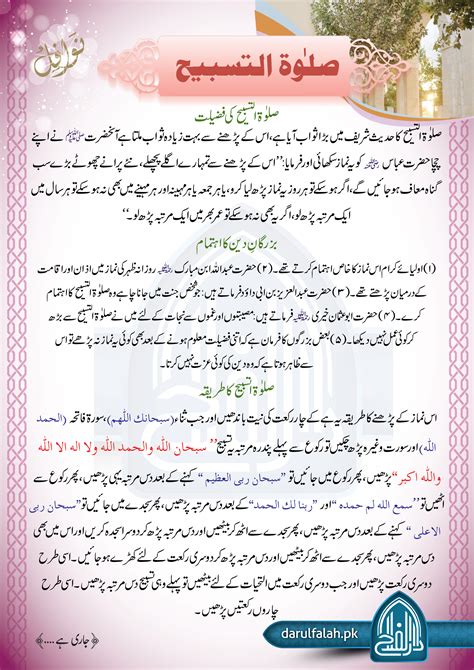 Salatul Tasbeeh Namaz Ka Tarika Morning Prayer Ilm E Deen Hot Sex Picture