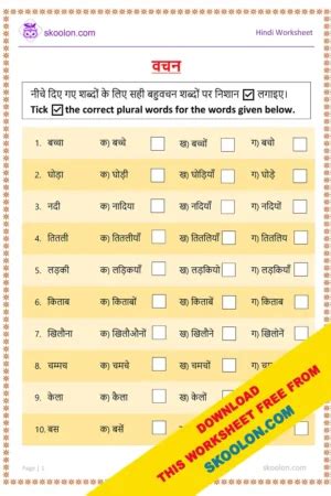 Hindi Grammar For Class And Class Archives Skoolon