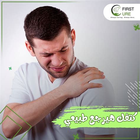 صور العلاج الطبيعي مراكز العلاج الطبيعي اجهزة العلاج الطبيعي