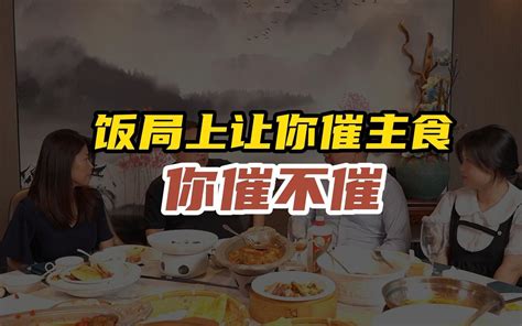 如果是你，你会怎么做？ 三颗葱啊 三颗葱啊 哔哩哔哩视频