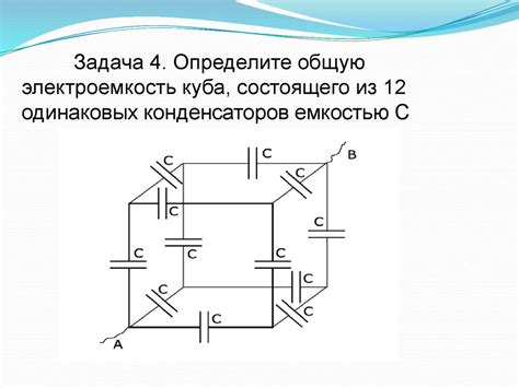 Электроемкость. Конденсаторы. Энергия заряженного конденсатора ...
