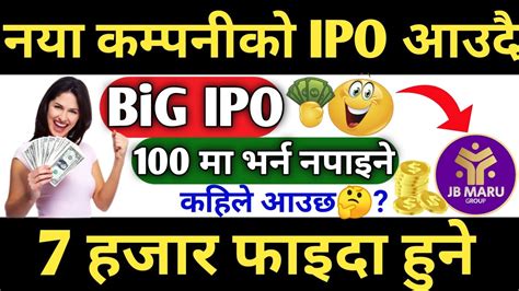 नया कम्पनीको Ipo आउदै। 7 हजार फाइदा हुने😱। Laxmi Techno Plast Ipo