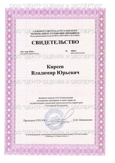 Сертификаты