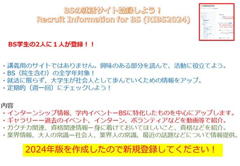 応用生物学部の活動紹介一覧 応用生物学部 東京工科大学