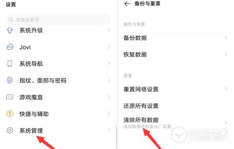 Vivoxfold怎么恢复出厂设置vivoxfold恢复出厂设置教程介绍vivo之家