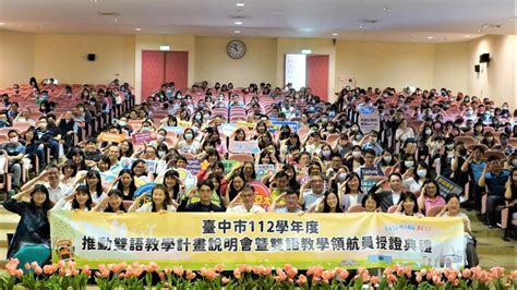 中市推動雙語教育達218校 佔全市國中小近7成 指傳媒