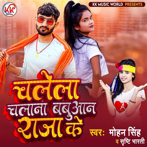 Chalela Chalan Babuaan Raja Ke Bhojpuri Single By Mohan Singh Spotify