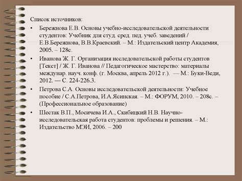 Исследовательская деятельность - презентация онлайн