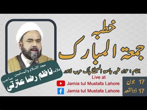 Live Khutba E Juma At Jamia Tul Mustafa Lahore Jun Allama