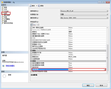 Sql Server 数据库收缩 每天进步多一点 博客园