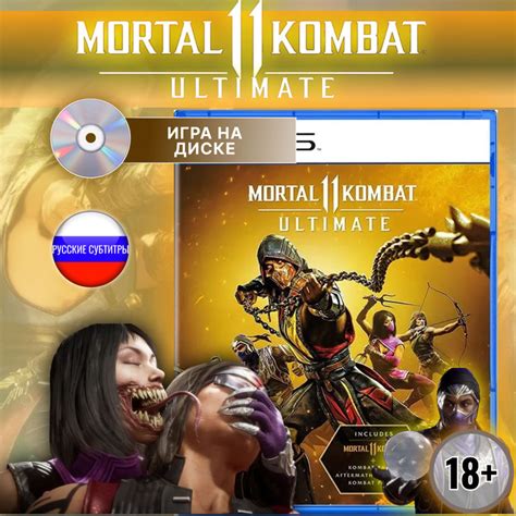 Игра Mortal Kombat 11 Ultimate Playstation 5 купить по низкой цене с