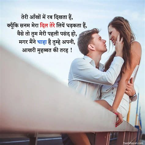 Best Propose Shayari In Hindi Yaari Shayari