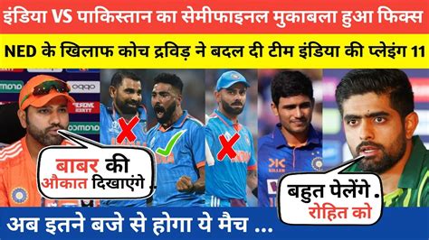 Ind Vs Ned World Cup Ind Vs Pak