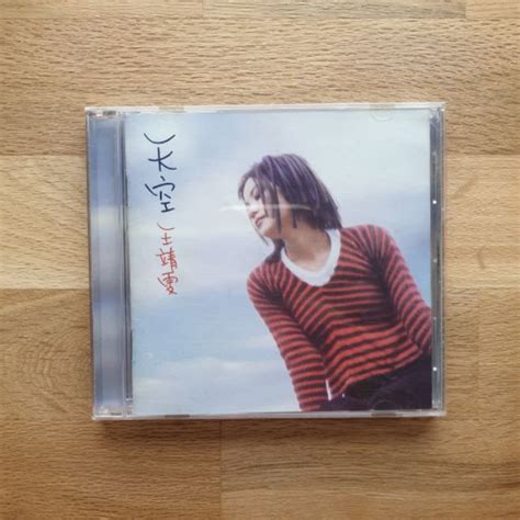 絕版正品釋出 王靖雯 王菲 Faye Wong《天空》 1995年台灣首版內圈mp編碼 二手cd唱片專輯 蝦皮購物