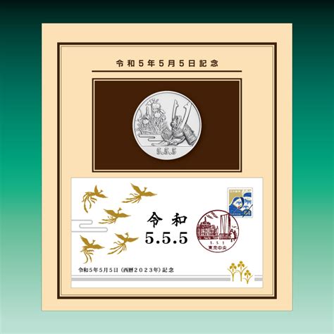 令和5年5月5日記念 記念メダルと記念カバーの特別セット 4月3日から受付開始！ 松本徽章工業のプレスリリース 共同通信prワイヤー