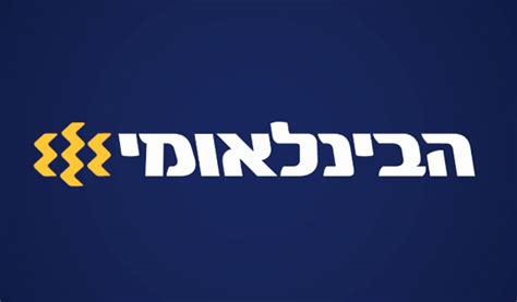 הבנק הבינלאומי יעניק הטבות לחברי מועדון הצרכנות של הוט