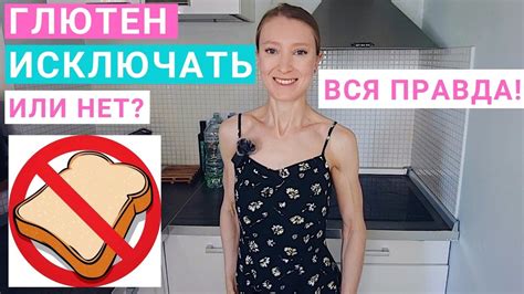 Глютен: в каких продуктах содержится? Непереносимость и аллергия на ...