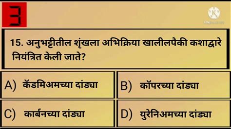 तलाठी भरती 2022 सामान्य ज्ञान प्रश्नोत्तरे Talathi Bharti 2022