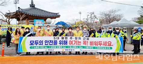 영암군 어린이 교통사고 예방 캠페인 실시 호남타임즈