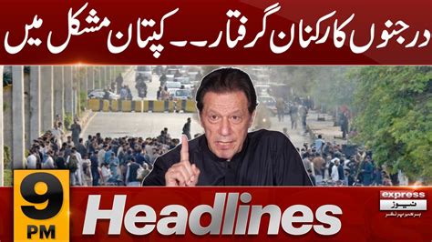 Kaptaan Mushkil Main News Headlines 9 PM 27 Aug 2023 Express News