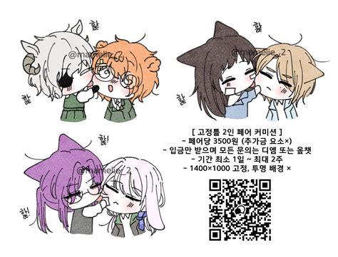 마메리 On Twitter 고정틀커미션 커미션 목표 금액 달성 시 알티 추첨 페어 드려드립니다 페어당 3000원 슬롯