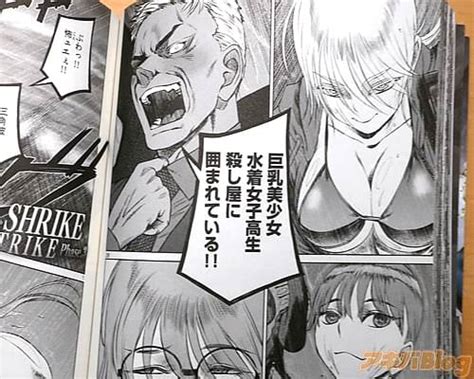 高橋慶太郎 デストロ016第3巻 「女子高生殺し屋・沙紀のぶっ殺し無双！」 アキバblog