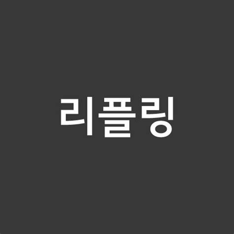 리플링liebling Apk For Android Download