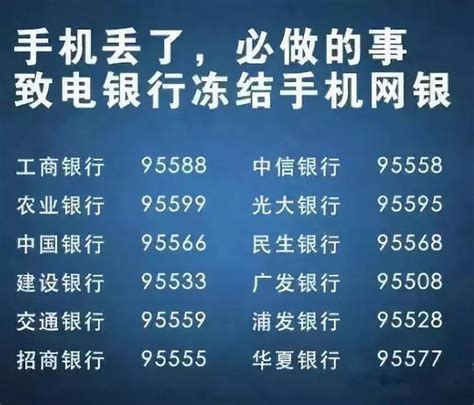 公安提醒：手機丟了，第一時間要做什麼？絕不是報警！ 每日頭條