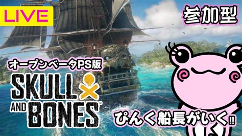 Opβ①【スカルアンドボーンズ｜skull And Bones】ps版｜海賊王になりたいかえるの大航海｜ぴんく帝国築き上げたい Youtube