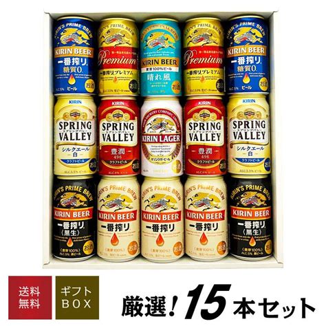 内祝い プレゼント 誕生日 ビール ギフト 国産 プレミアム クラフトビール 13種飲み比べ 詰め合わせ15本セット ビールセット 新品 送料無料