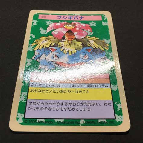 Mavin Vg Ex Venusaur No Pokemon Card Topsun Japanese Vintage Rare