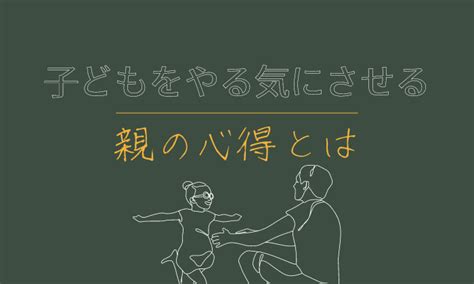 子どものやる気を引き出す親の心得 進学塾サンライズ 岡山の朝日高校受験指導 幼児・小学生・中学生対象