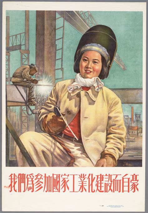 Proud Women Rosie The Riveter Chinese Propaganda Posters Chinese